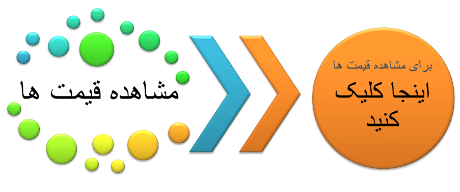 mobl shooi dar shomale tehran 1